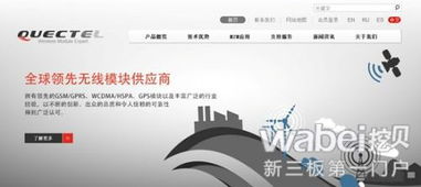 移遠通信申請新三板掛牌上市 聚焦計算機軟硬件開發(fā)的新機遇