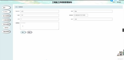 springboot多層級架構的工程項目安全監管系統的設計與實現tx75u計算機畢業設計